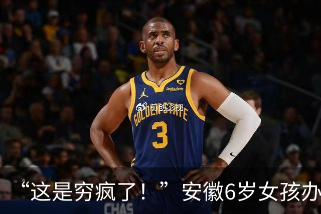“这是穷疯了！”安徽6岁女孩办幼升小升学宴，网友态度说明问题！